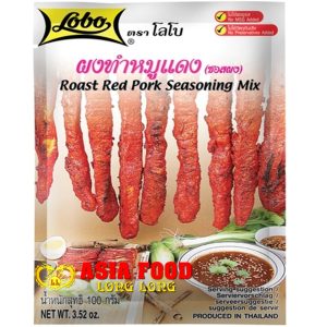 Roast Red Pork Seasoning Mix (Char Siu)100g/Lobo -